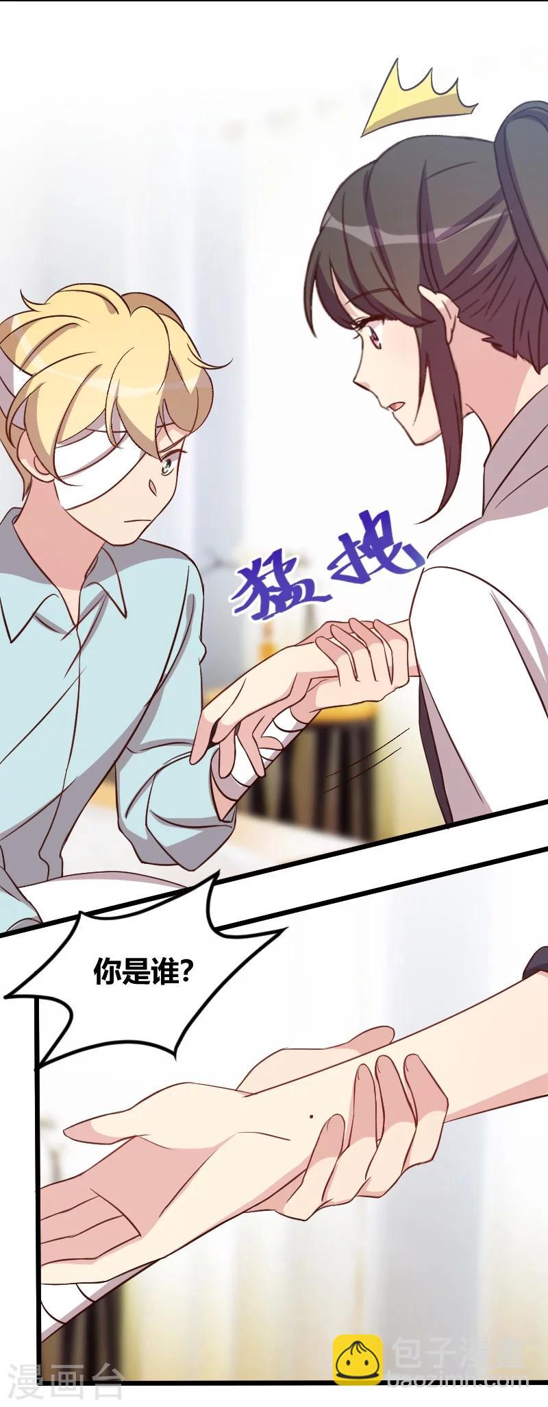 第105话 我想生下来18