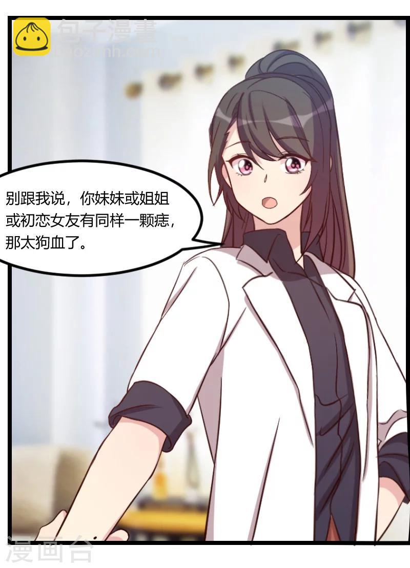 第105话 我想生下来19