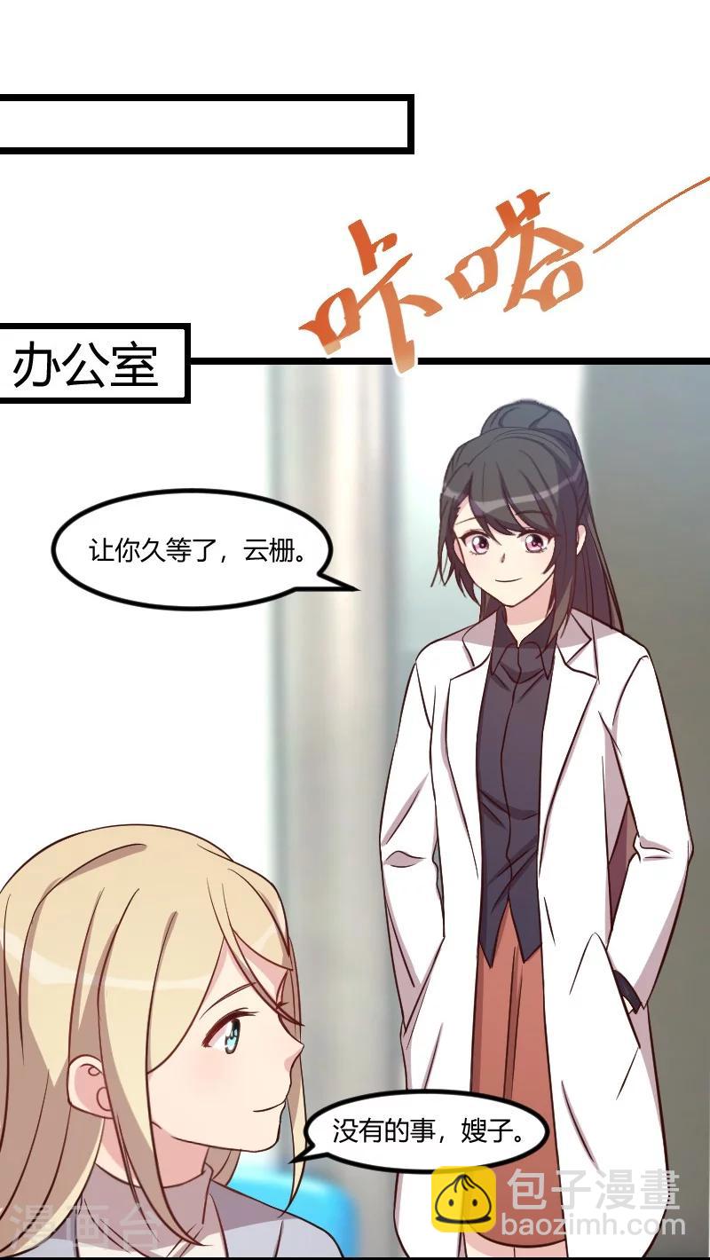 第105话 我想生下来23