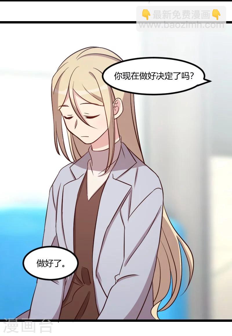 第105话 我想生下来24