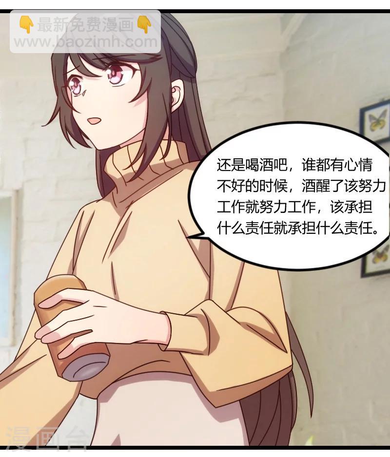 第107话 有点喜欢你1