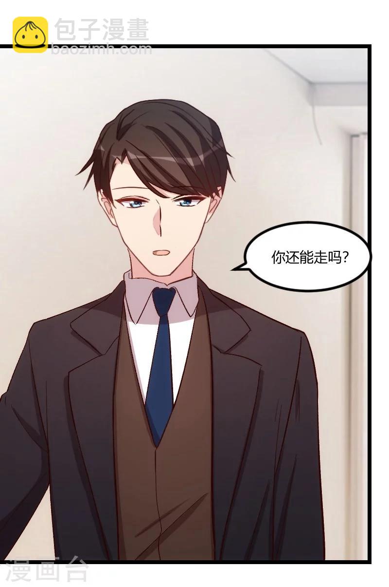 第107话 有点喜欢你11