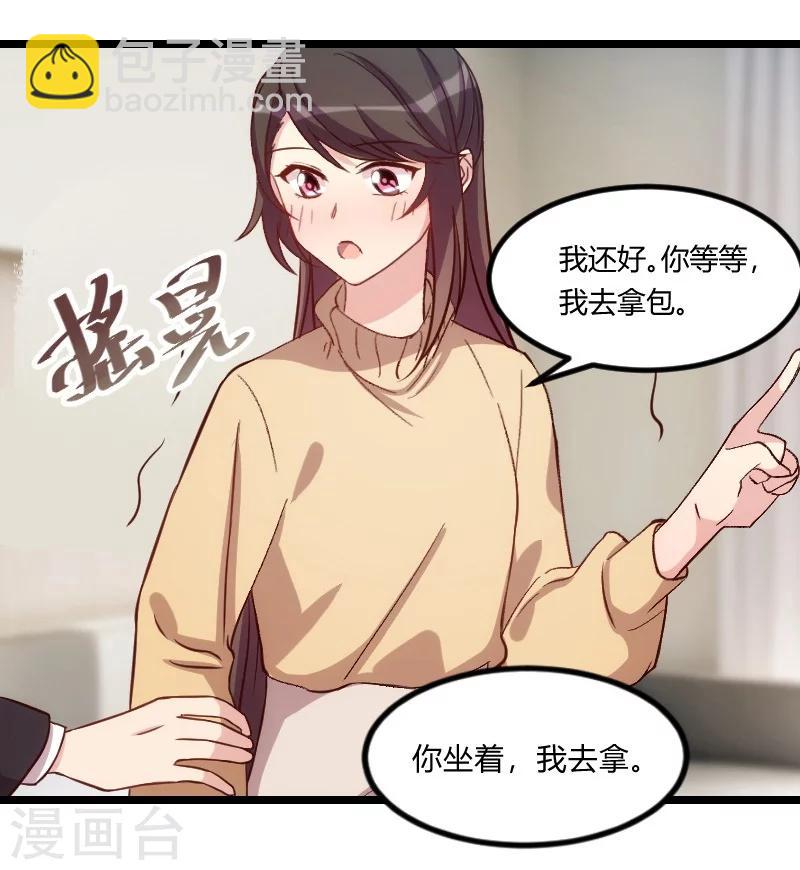 第107话 有点喜欢你12