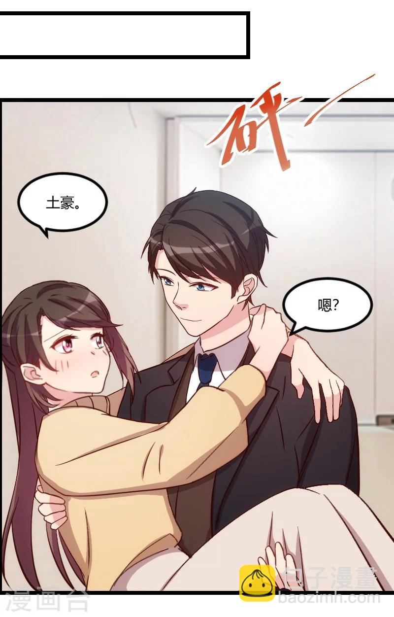 第107话 有点喜欢你13