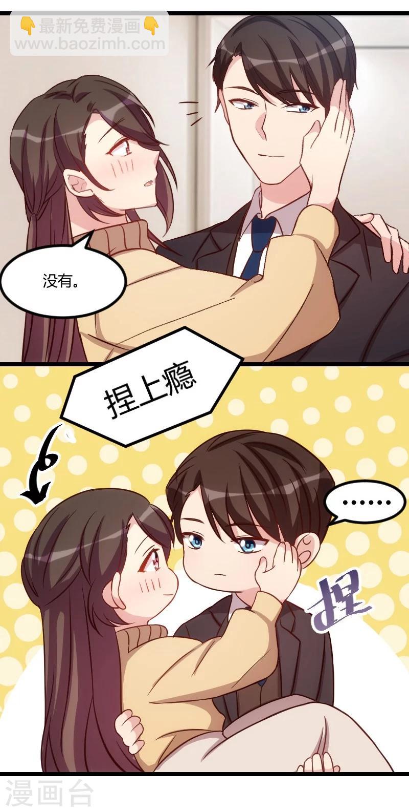 第107话 有点喜欢你16