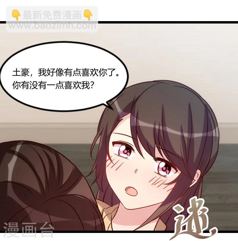 第107话 有点喜欢你17