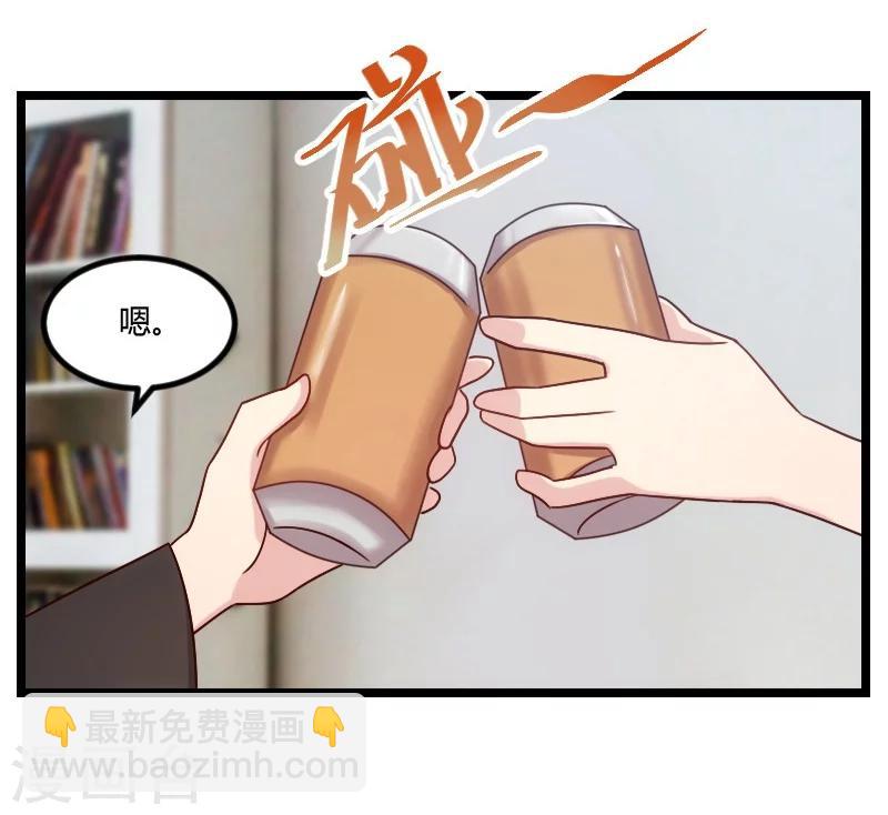 第107话 有点喜欢你2