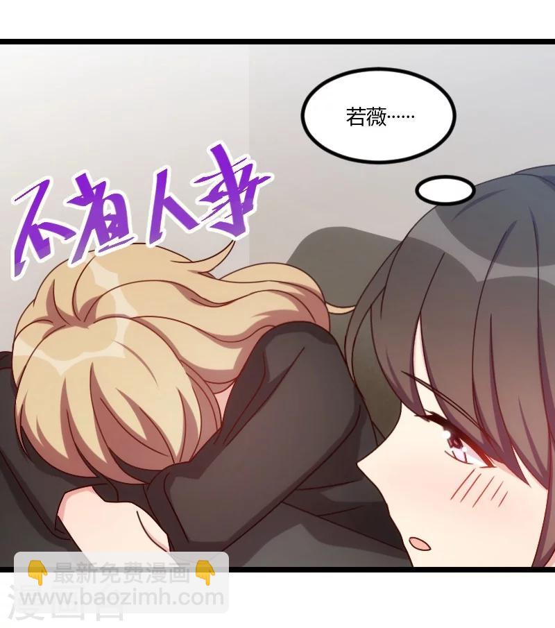 第107话 有点喜欢你6