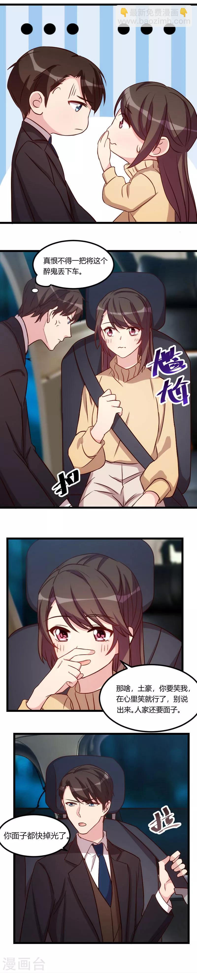 第108话 你也经历过？2
