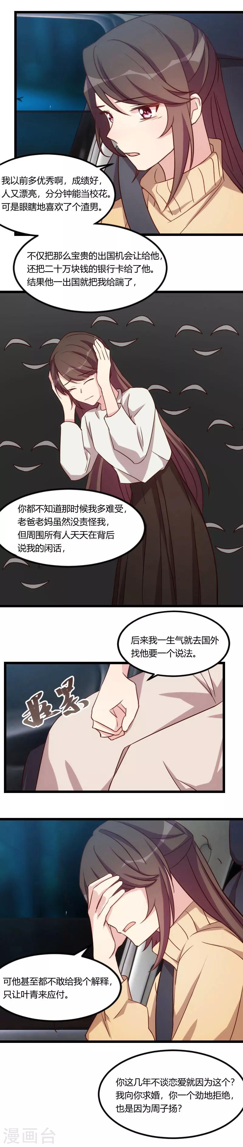 第108话 你也经历过？4
