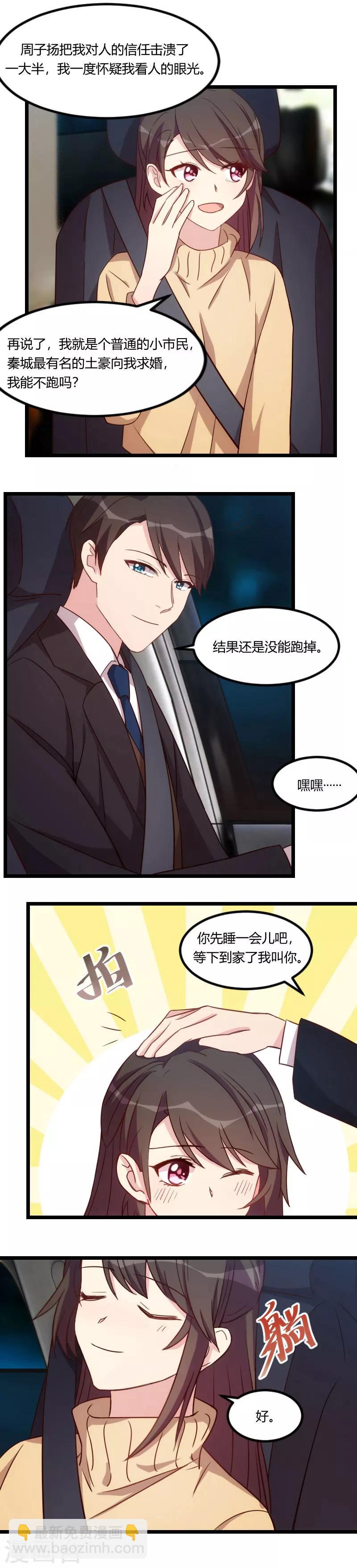 第108话 你也经历过？5