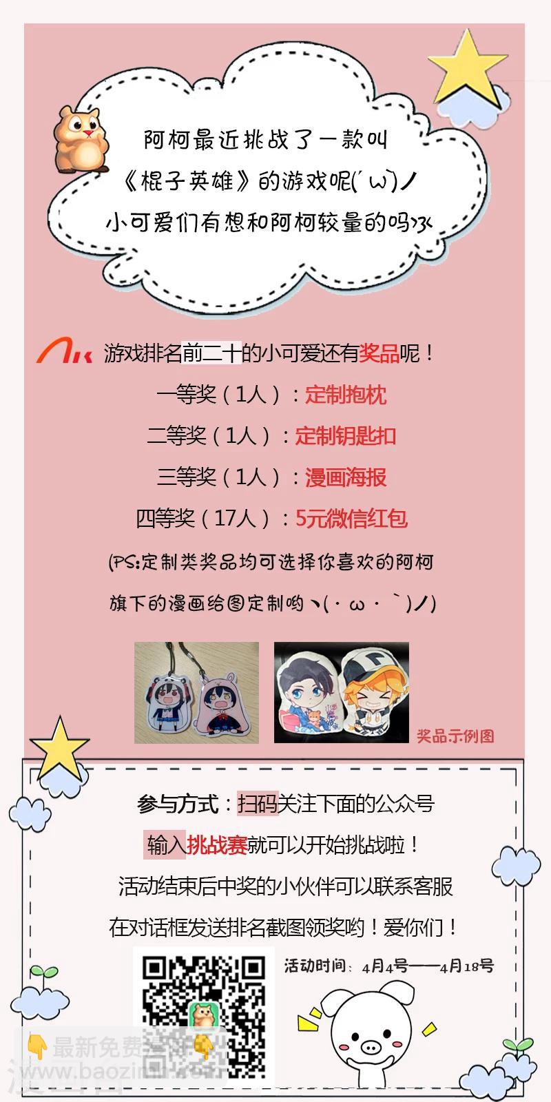 第108话 你也经历过？6