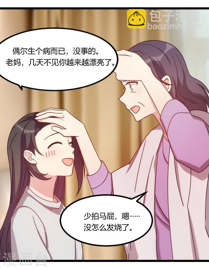 第109话 不想活了！13