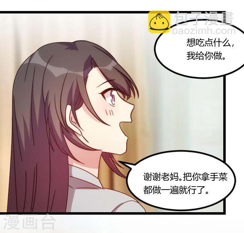 第109话 不想活了！14