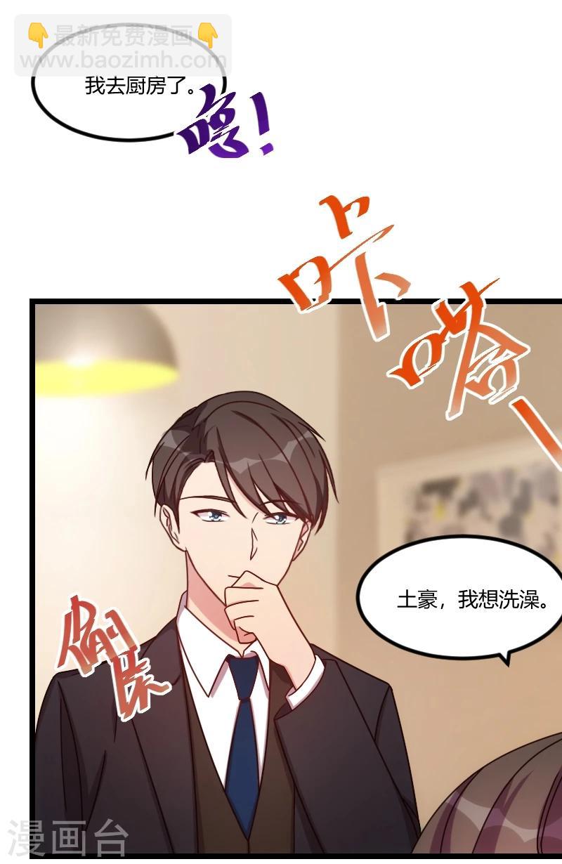 第109话 不想活了！16