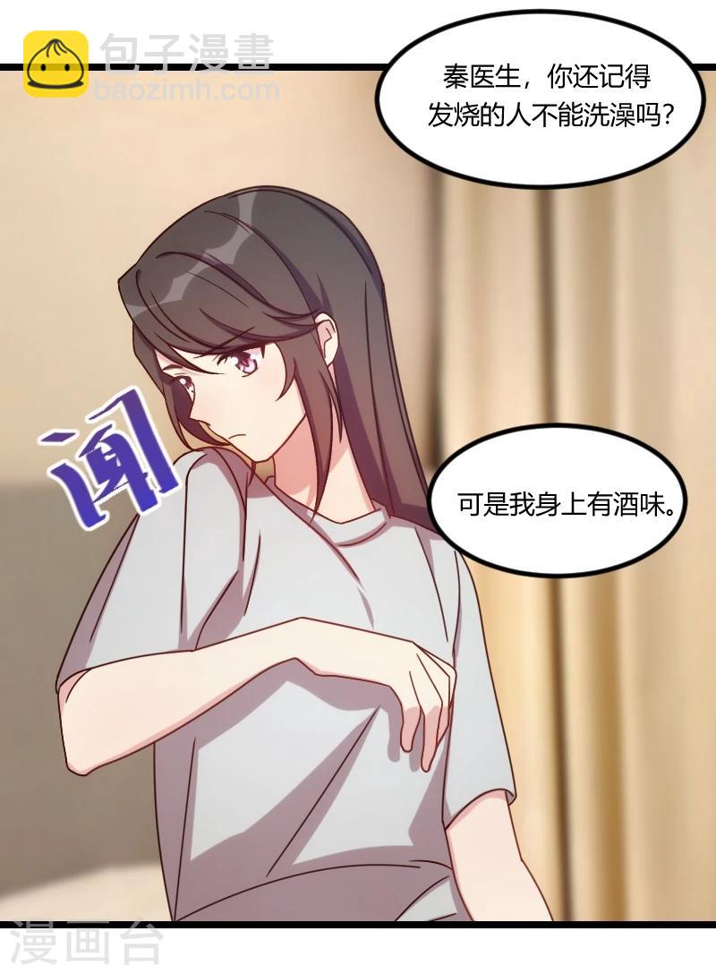 第109话 不想活了！17