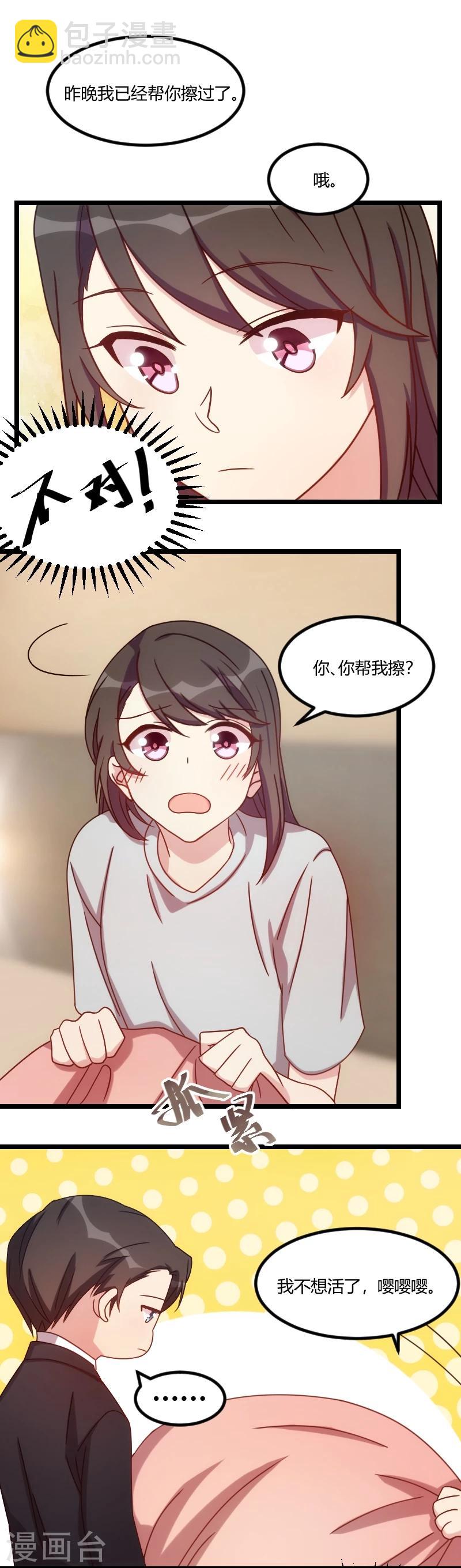 第109话 不想活了！18