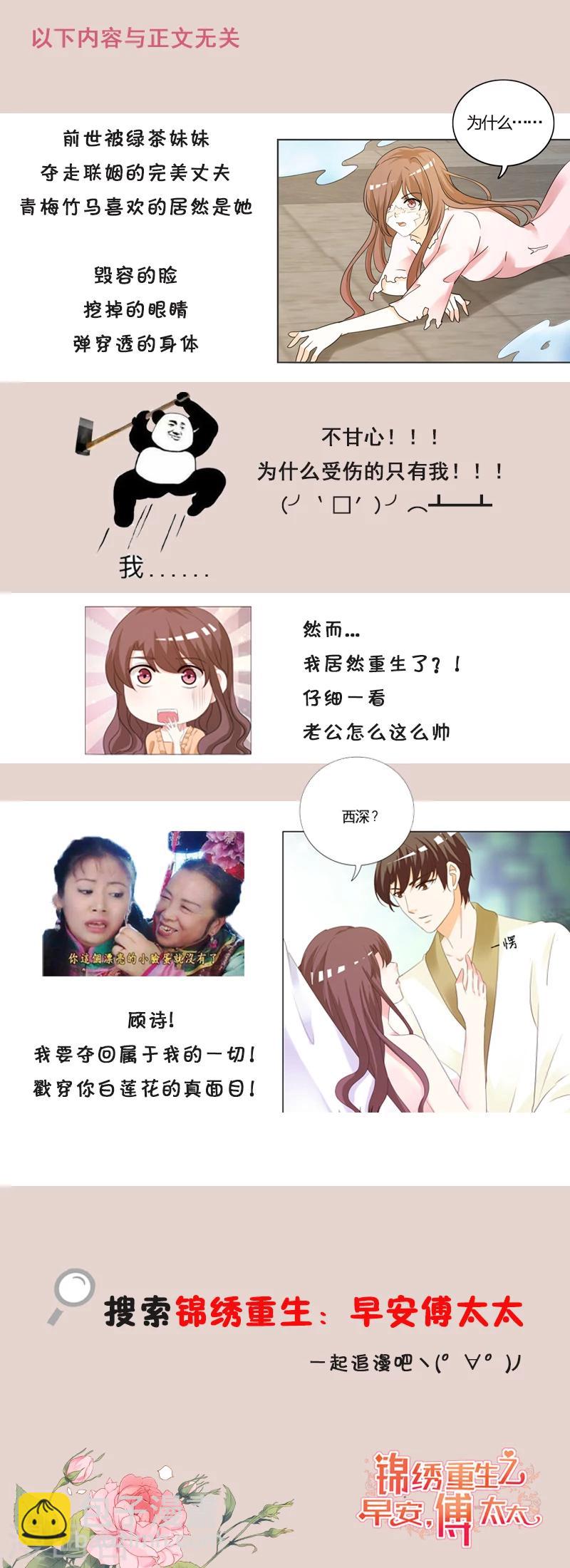 第109话 不想活了！22