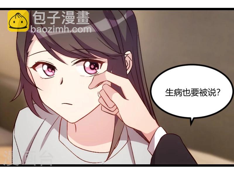 第109话 不想活了！7