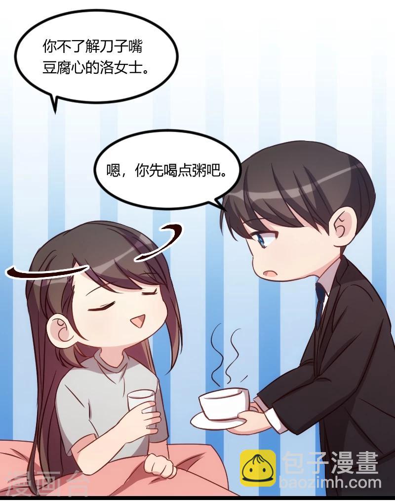 第109话 不想活了！8