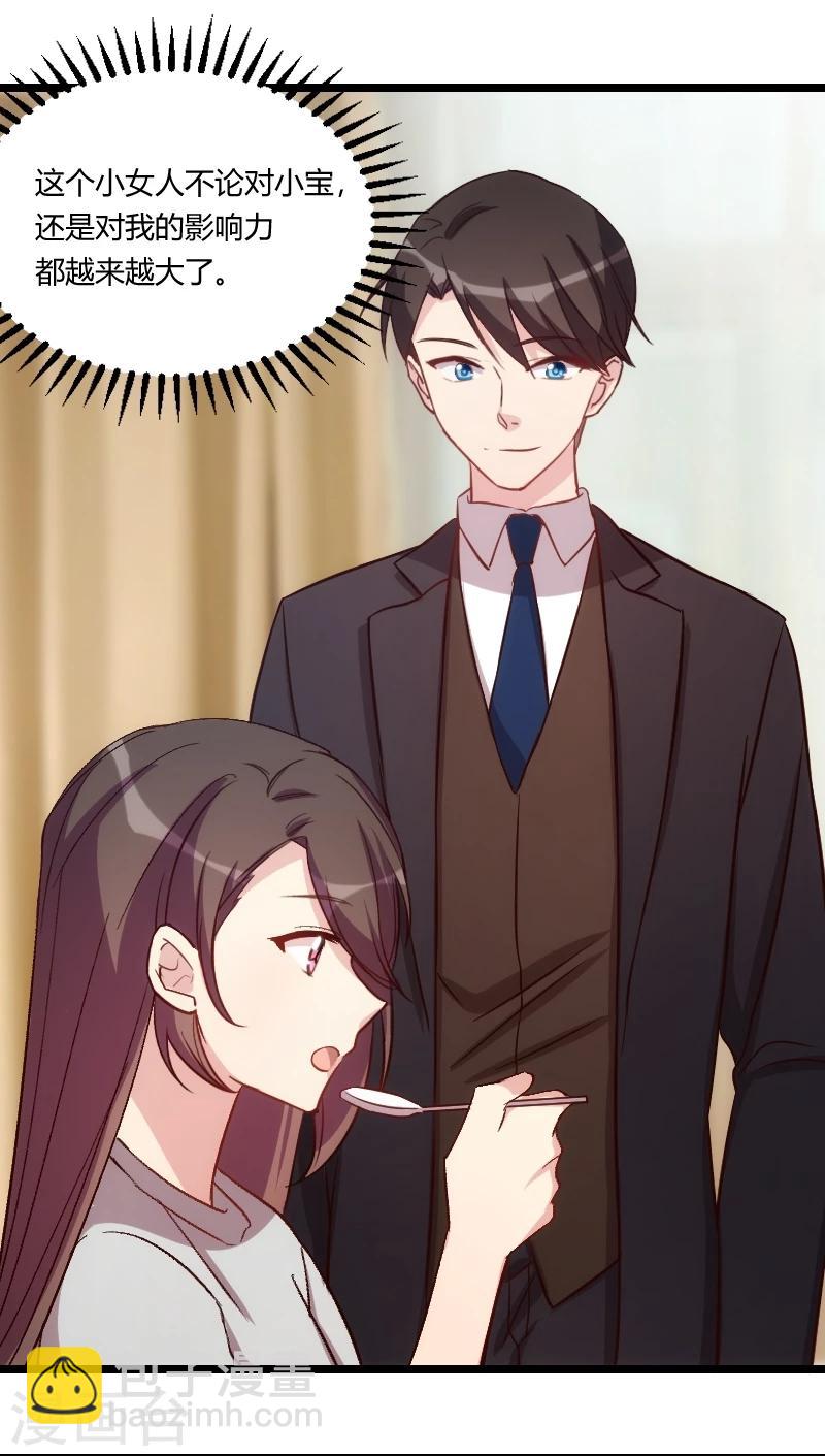第109话 不想活了！9