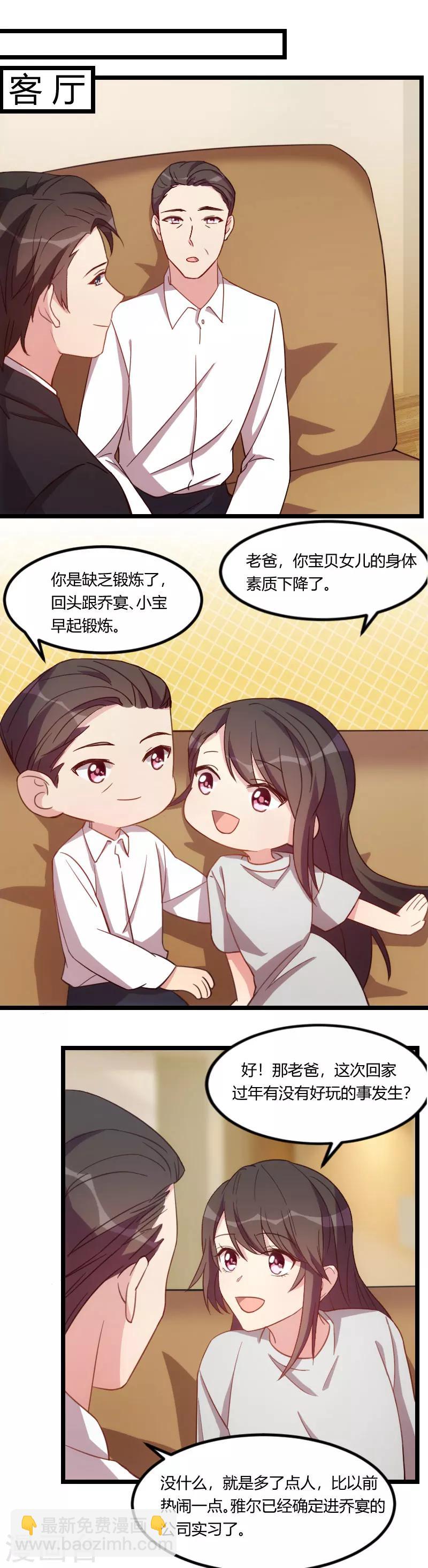 第110话 打脸太快了1