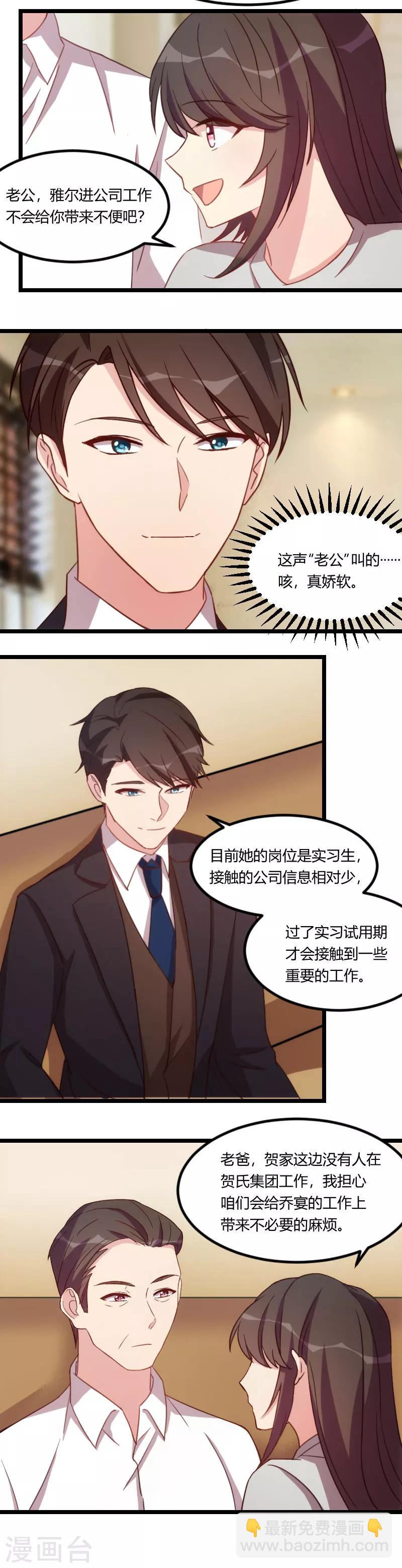 第110话 打脸太快了2