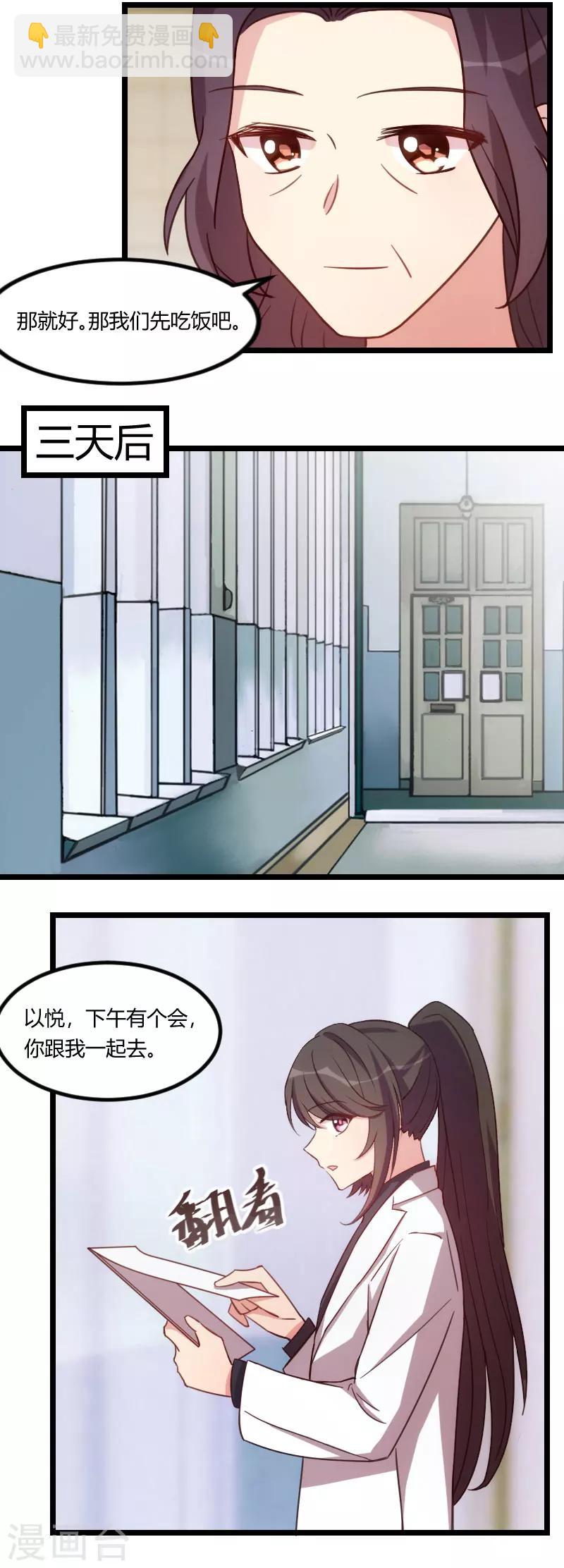 第110话 打脸太快了4