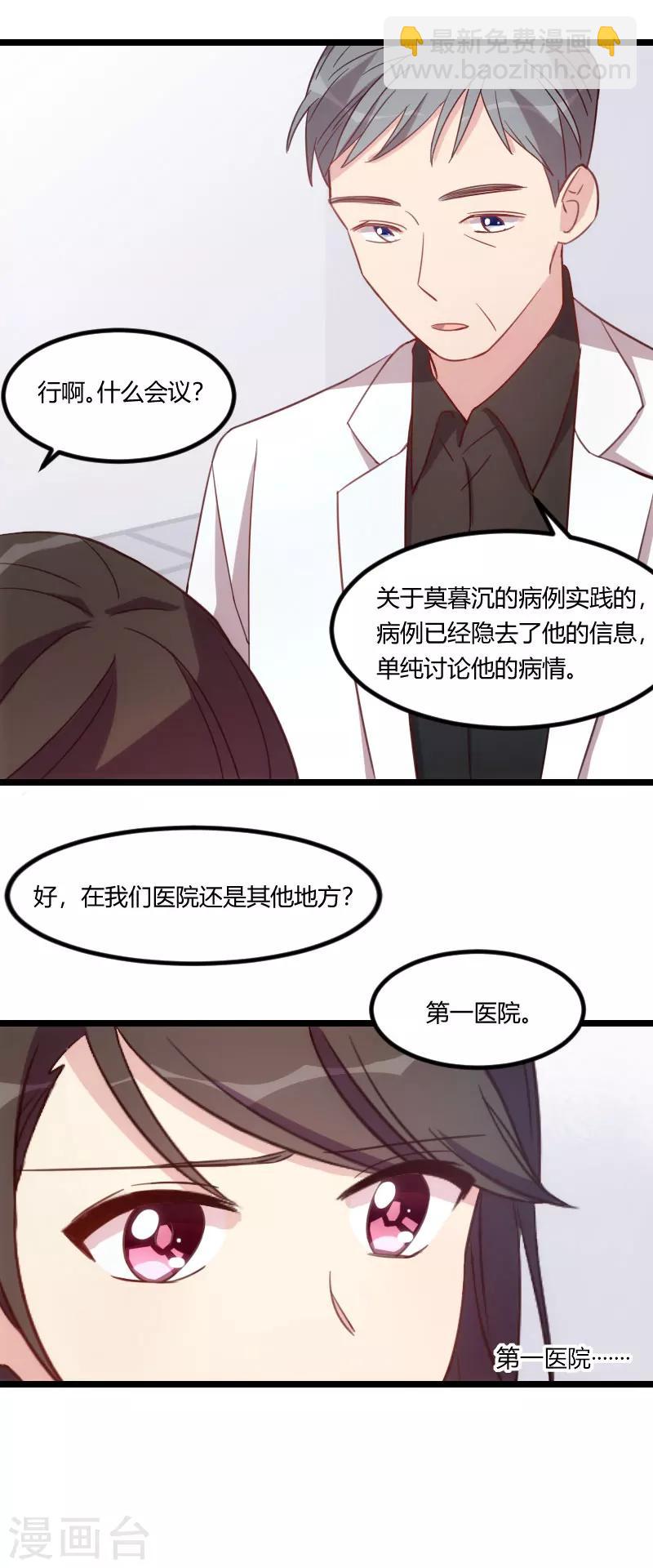 第110话 打脸太快了5