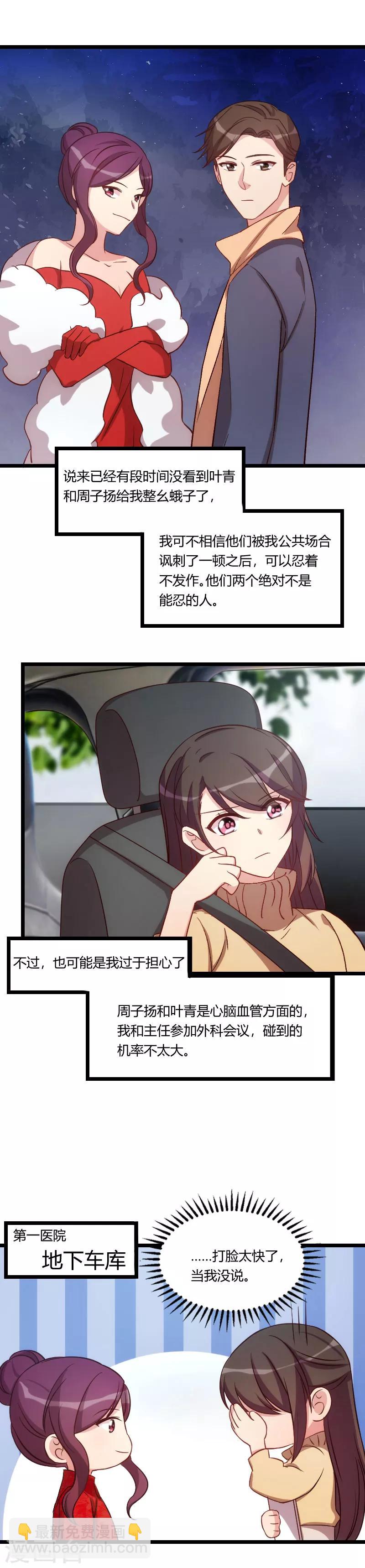第110话 打脸太快了6