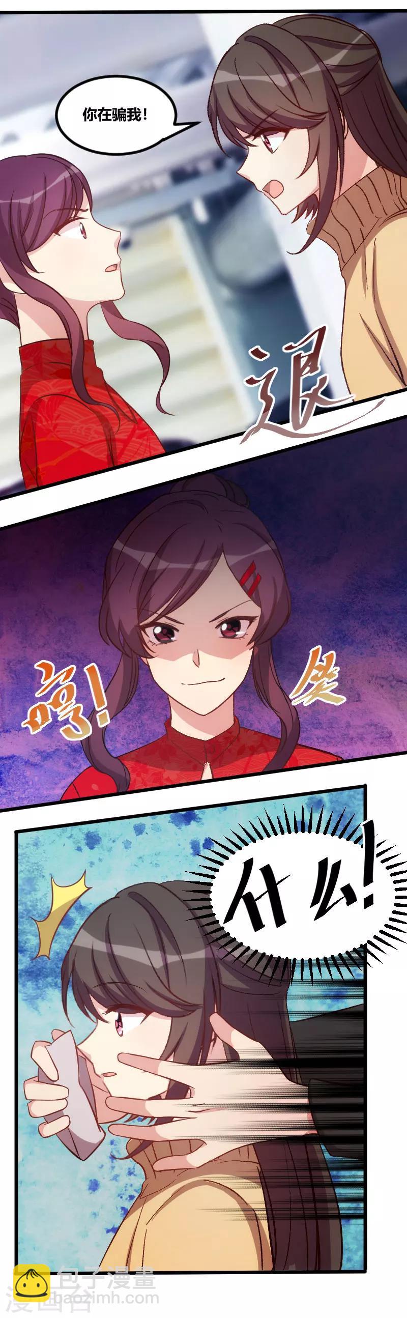 第110话 打脸太快了9