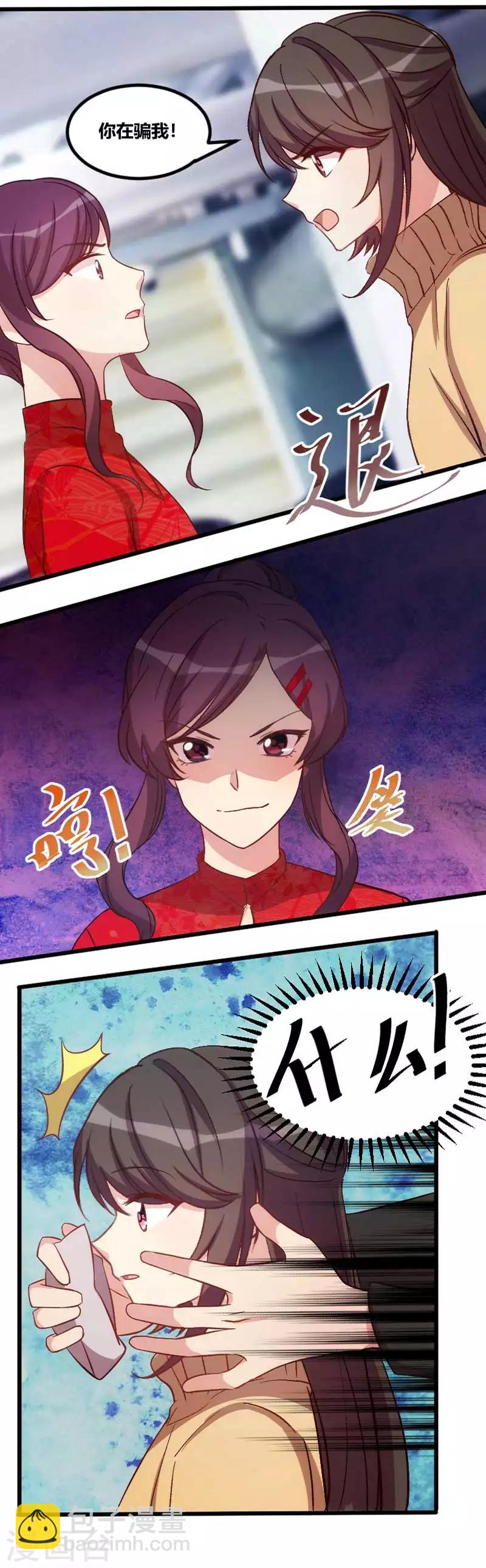 第111话 显而易见1