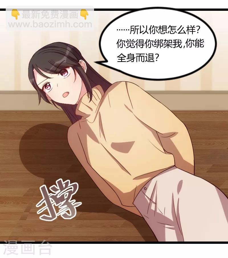 第111话 显而易见10