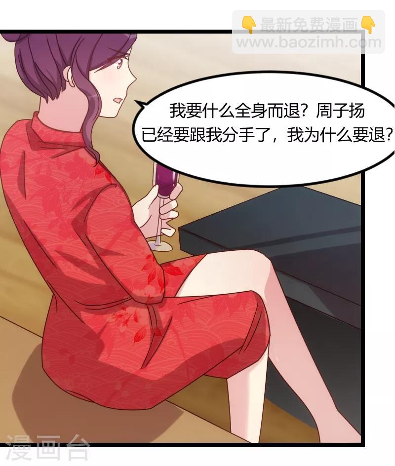 第111话 显而易见11