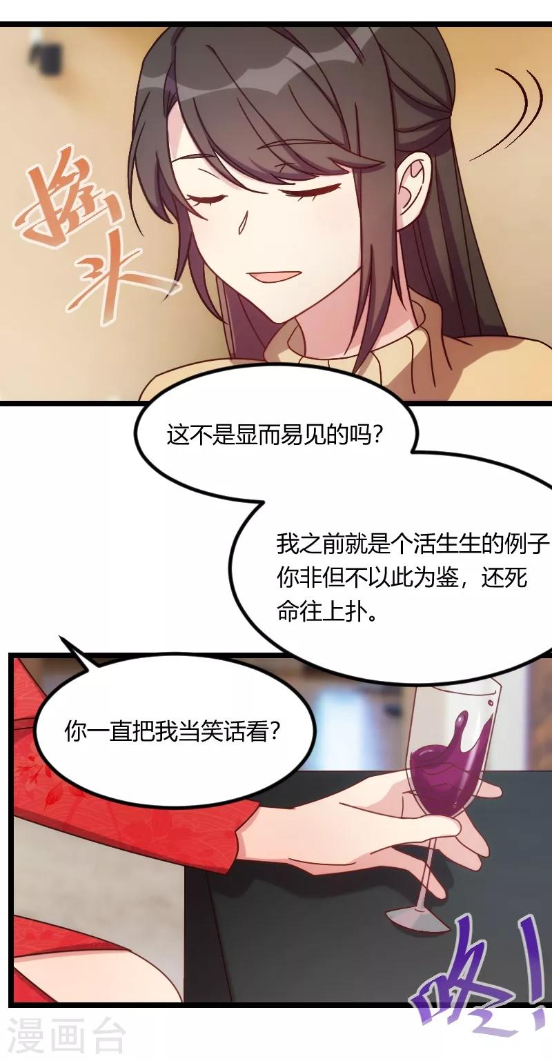 第111话 显而易见13