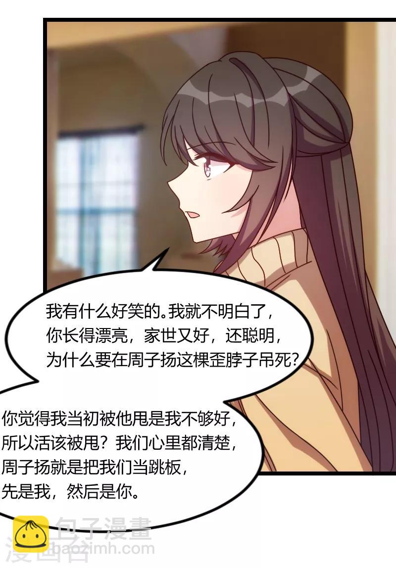 第111话 显而易见14