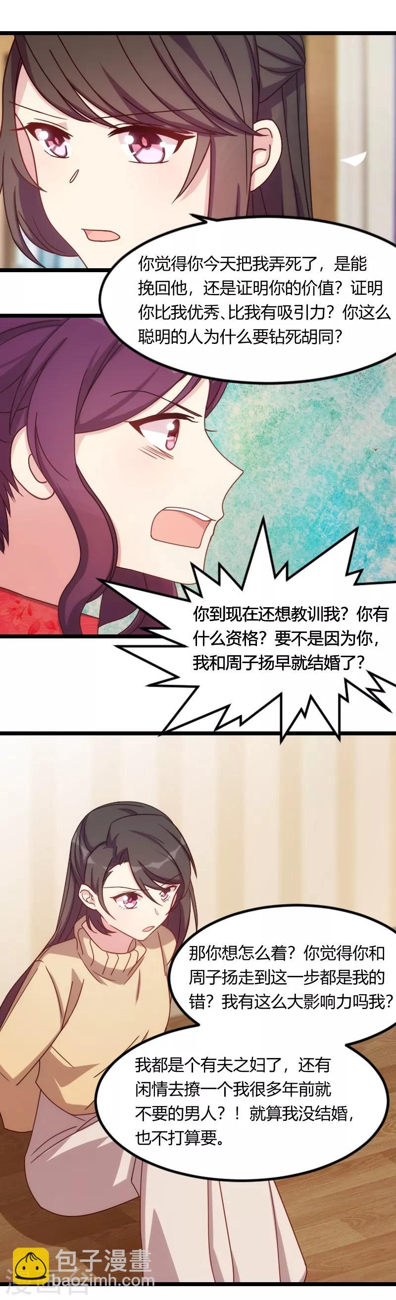 第111话 显而易见15