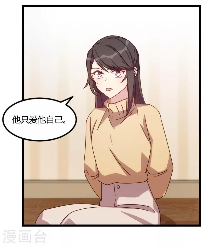 第111话 显而易见17