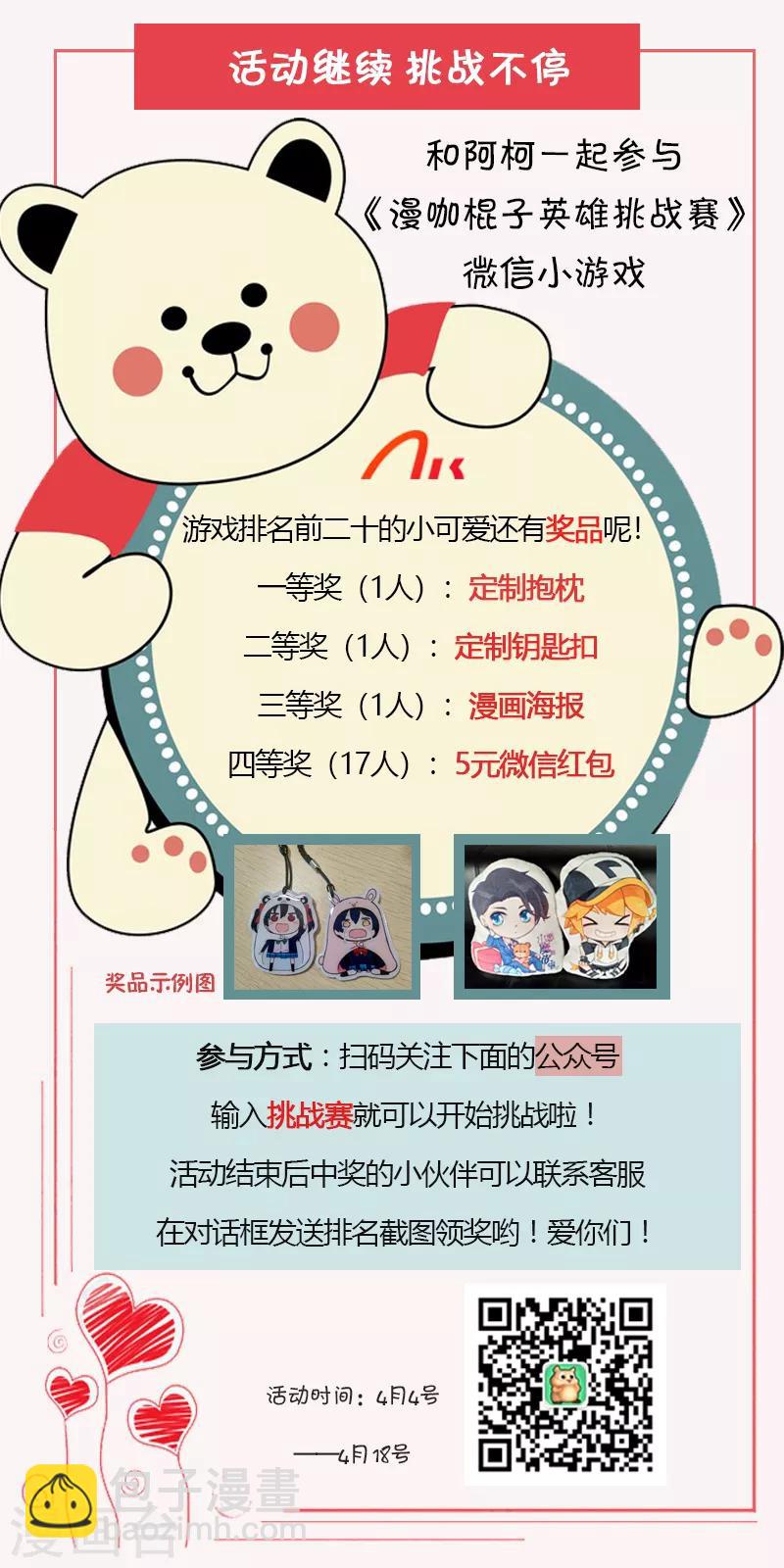 第111话 显而易见18