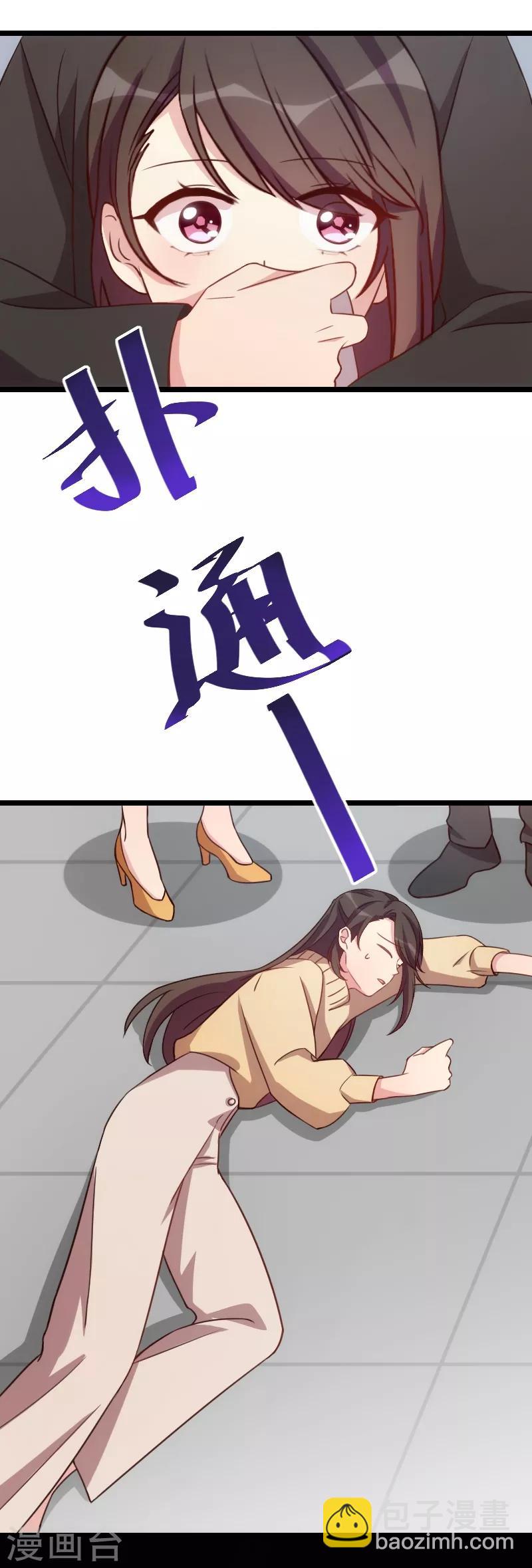 第111话 显而易见2