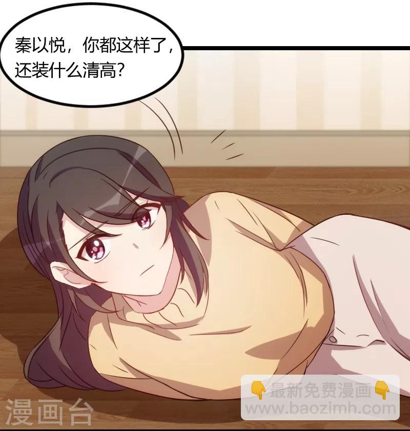 第111话 显而易见7