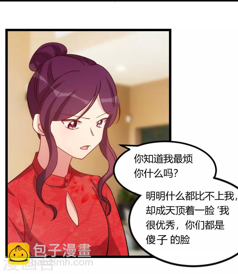 第111话 显而易见9