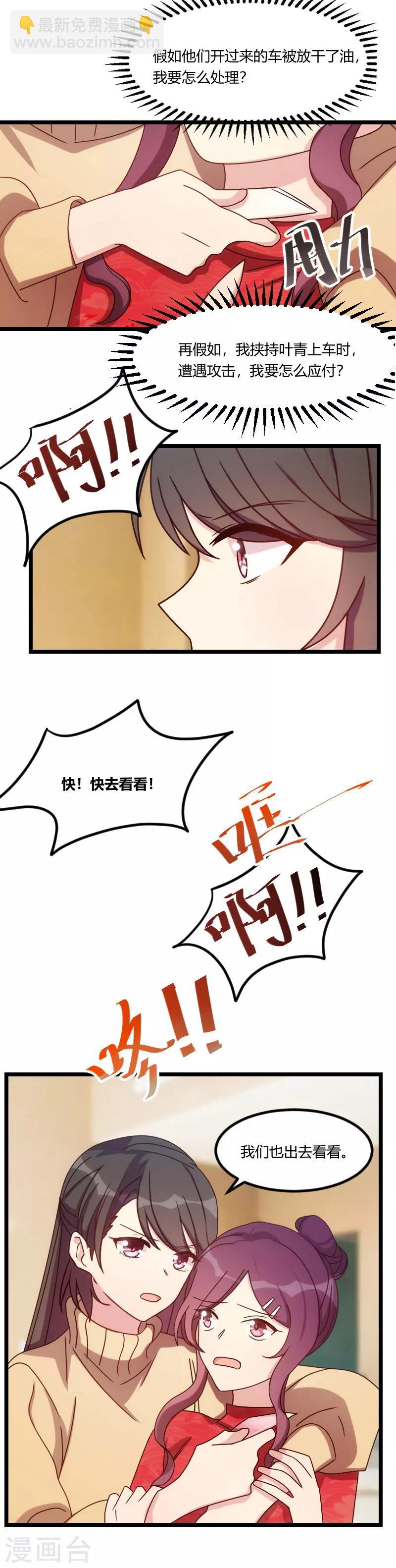 第112话 你告诉我为什么13