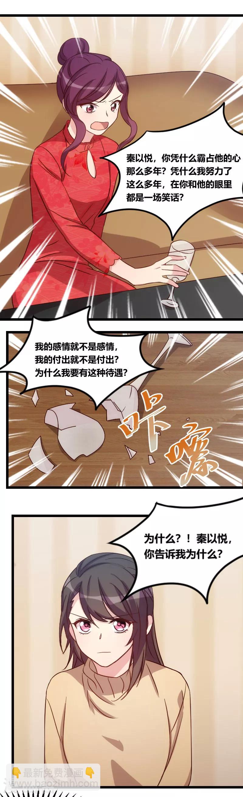 第112话 你告诉我为什么2