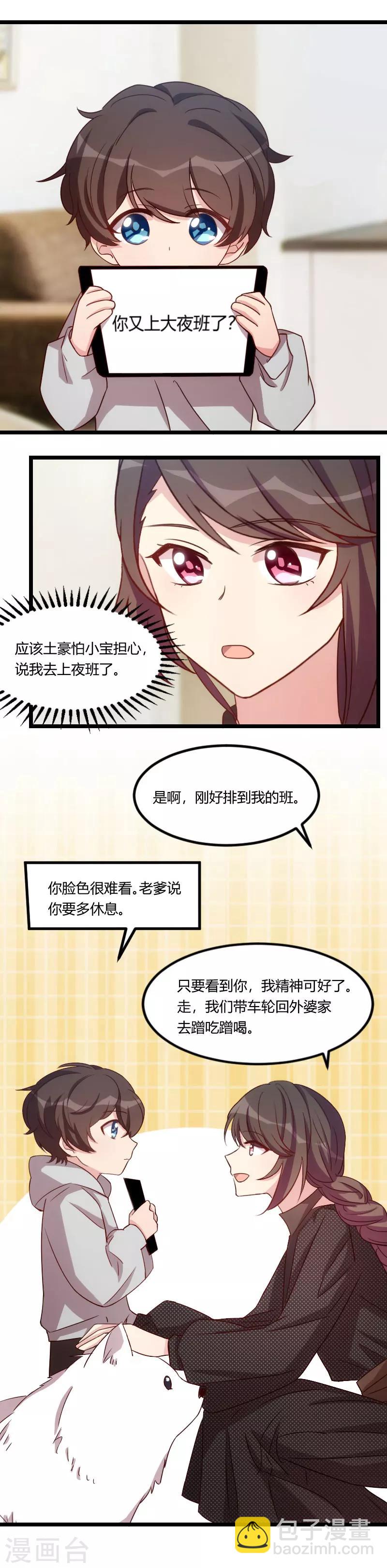 第113话 交给我吧13