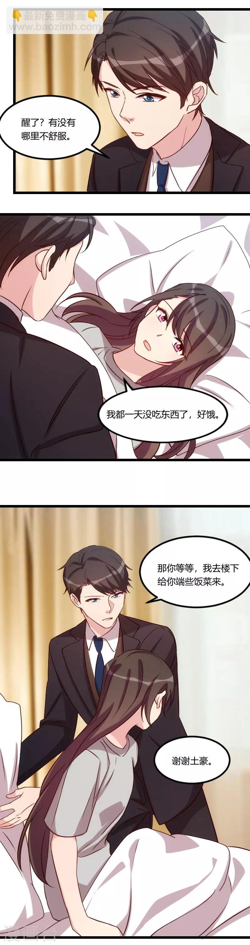 第113话 交给我吧5