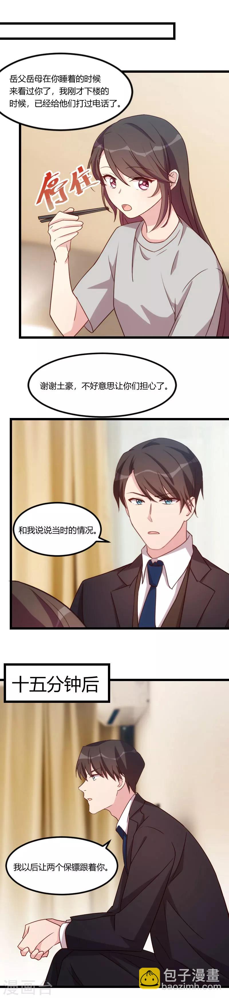 第113话 交给我吧6