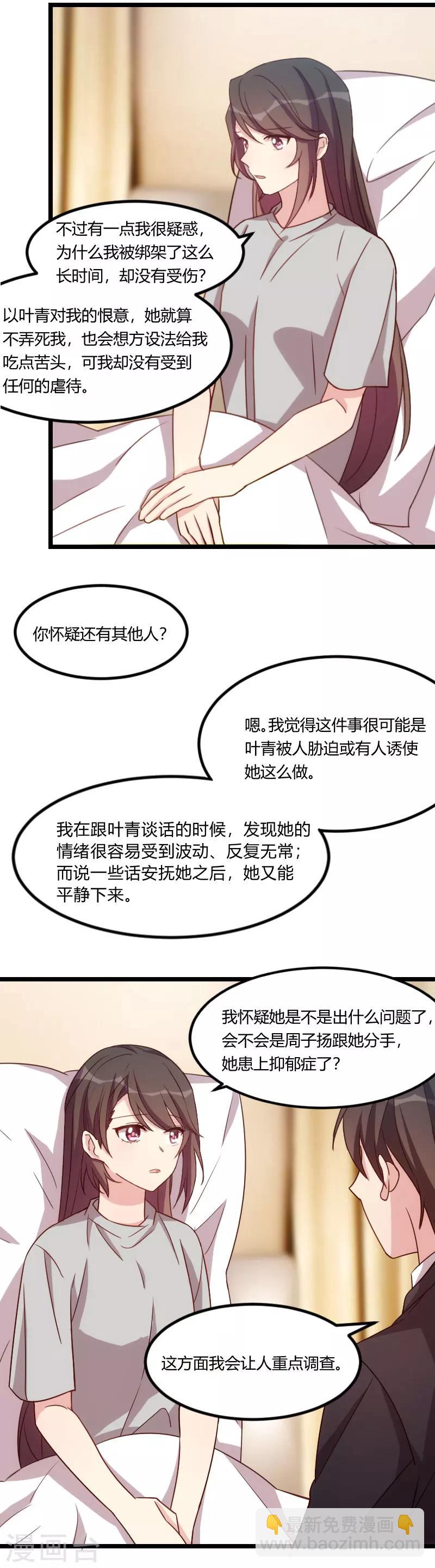 第113话 交给我吧8