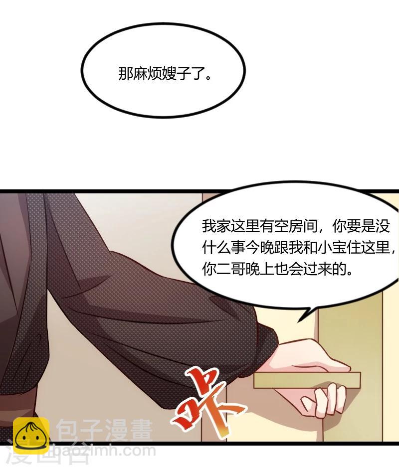第114话 嫂子你真幸福11