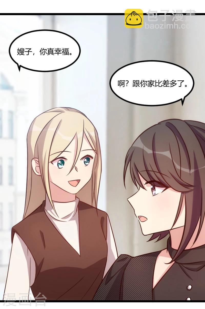 第114话 嫂子你真幸福12